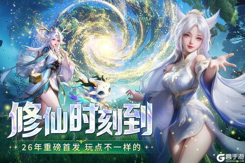 千年寻仙电脑版游戏截图-0