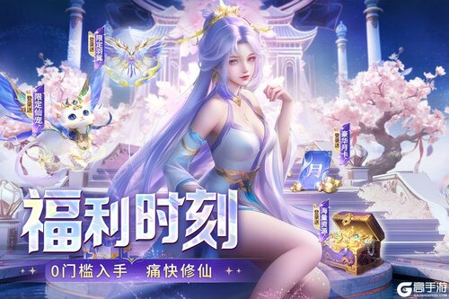 千年寻仙电脑版游戏截图-1