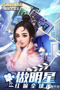 票房大卖王九游版游戏截图-1