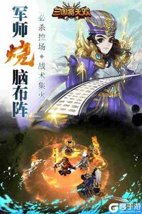 三国将无双电脑版游戏截图-1