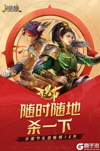 三国杀移动版游戏截图-2