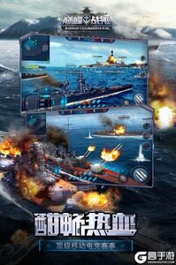 巅峰战舰正式服游戏截图-0