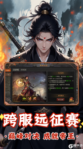 烽火大唐游戏截图-2