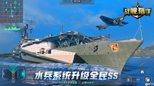 战舰猎手最新版游戏截图-4