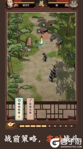 模拟江湖安卓版游戏截图-4