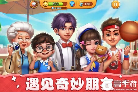 小镇大厨单机版游戏截图-1