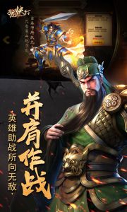 子龙快打-限时特惠电脑版游戏截图-2