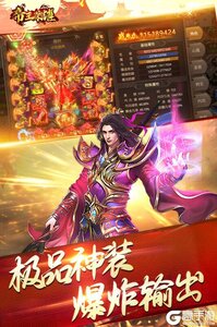 帝王荣耀九游版游戏截图-3