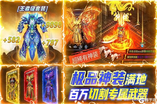 雷神战纪手游游戏截图-2