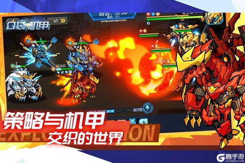 口袋机甲游戏截图-2