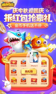 街机捕鱼电玩电脑版游戏截图-0