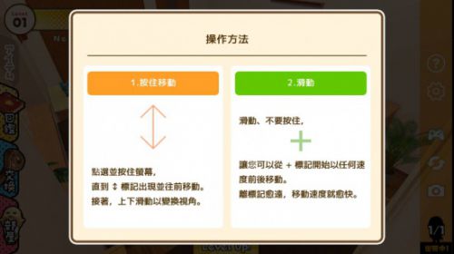 寻找小小欧吉桑电脑版游戏截图-4