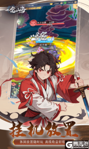 一念山海巴兔版游戏截图-1