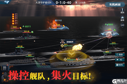 大洋守护者游戏截图-4