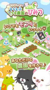 兔子Mofy：空中棉花农场的秘密电脑版游戏截图-0