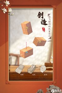 匠木手游游戏截图-2