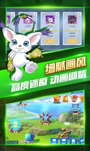 数码超进化电脑版游戏截图-1