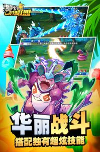 梦幻宠物联盟游戏截图-1