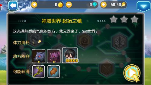 刀剑神域OL电脑版游戏截图-0