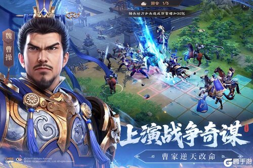 新三国志曹操传游戏截图-4