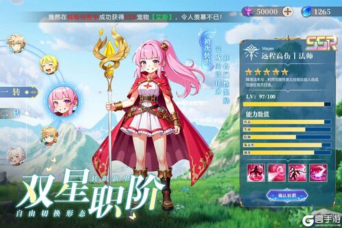 勇者幻兽录游戏截图-4