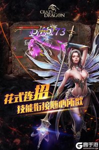 神龙战争九游版游戏截图-4