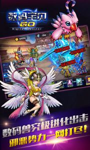 数码宝贝GO电脑版游戏截图-1