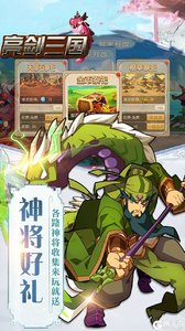 亮剑三国果盘版游戏截图-2