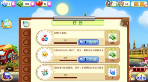 小小大世界游戏截图-4