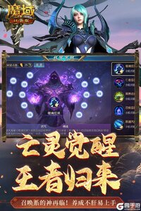 魔域口袋版九游版游戏截图-1