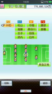 冠军足球物语2（汉化版）游戏截图-0