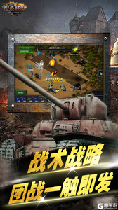 坦克联盟果盘版游戏截图-4