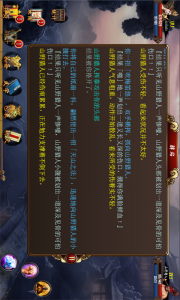 挂机江湖游戏截图-3