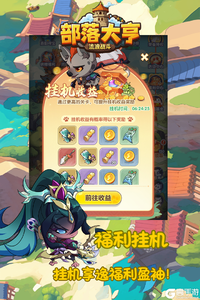 部落大亨九游版游戏截图-0