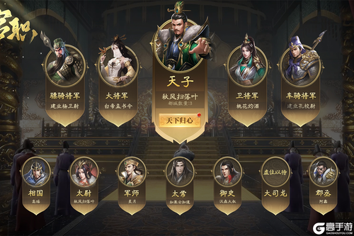 攻城三国志游戏截图-1