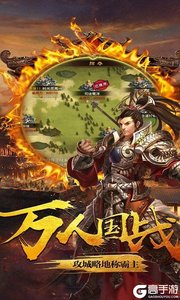大战国百度版游戏截图-1