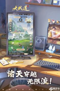 大武道游戏截图-2