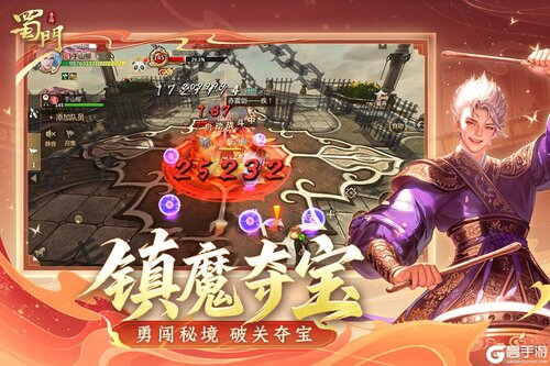 蜀门手游游戏截图-0