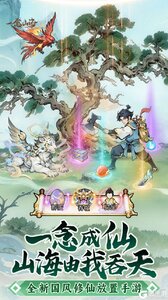 一念山海咪噜版游戏截图-0