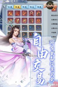 梦回山海游戏截图-1