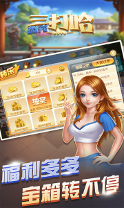 微壳三打哈辅助工具游戏截图-3