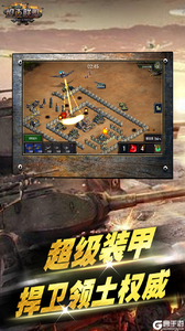 坦克联盟手游游戏截图-3
