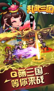乱武三国辅助工具游戏截图-4