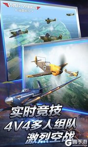 浴血长空游戏截图-3