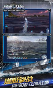 巅峰战舰官方版游戏截图-3