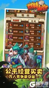 妖精山谷电脑版游戏截图-4