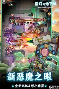 提灯与地下城电脑版游戏截图-2