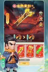 武侠称霸游戏截图-1