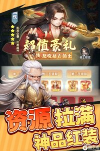仙逆H5电脑版游戏截图-2