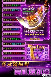 传奇岁月电脑版游戏截图-3